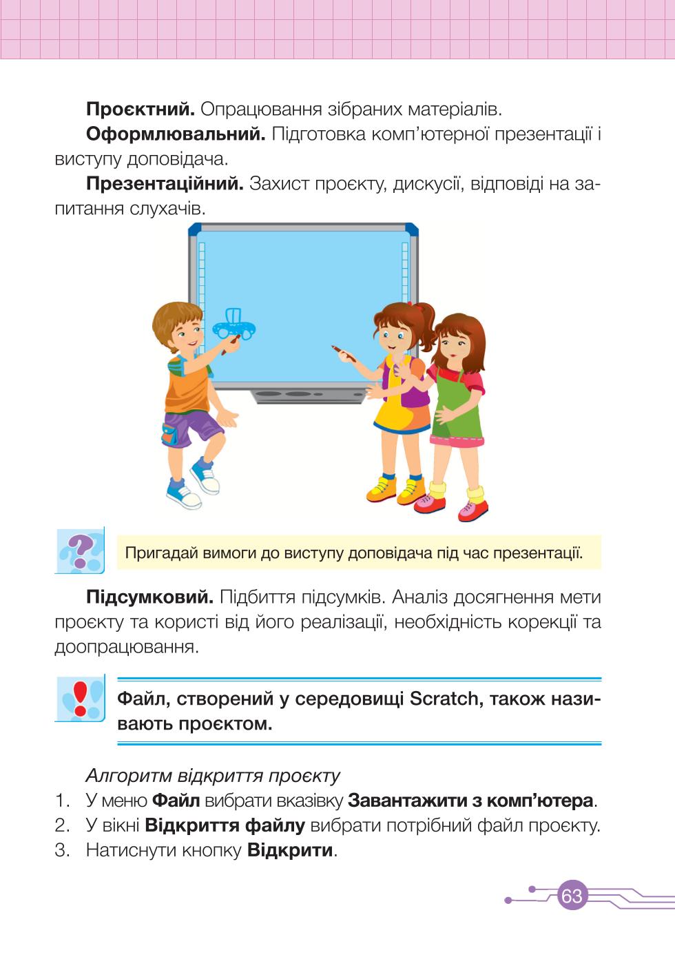 Мініатюра 63