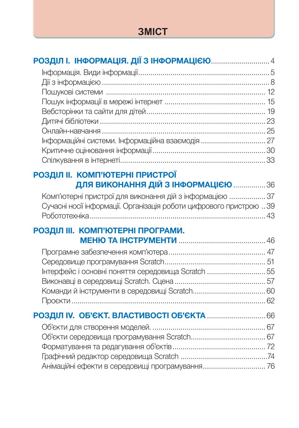 Мініатюра 65