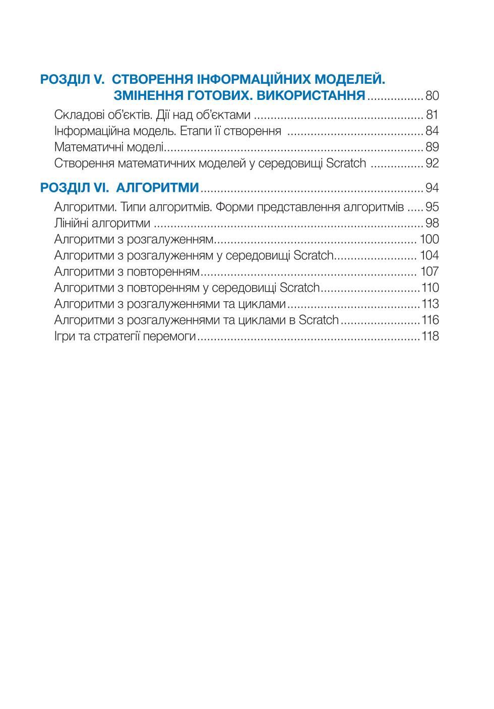 Мініатюра 66