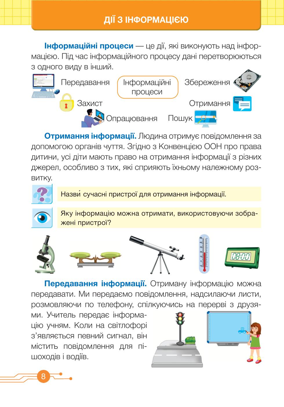 Мініатюра 8