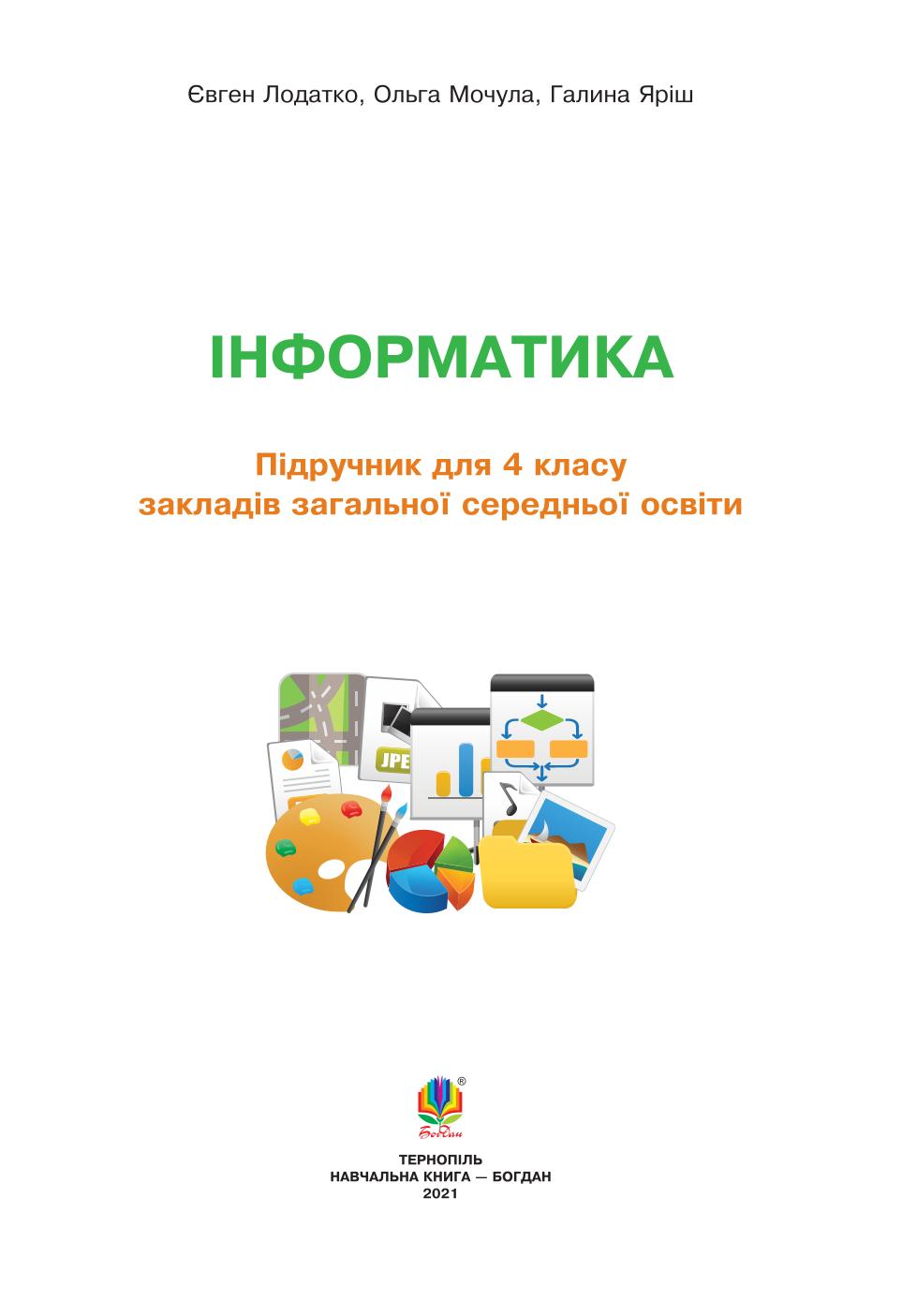 Сторінка 1