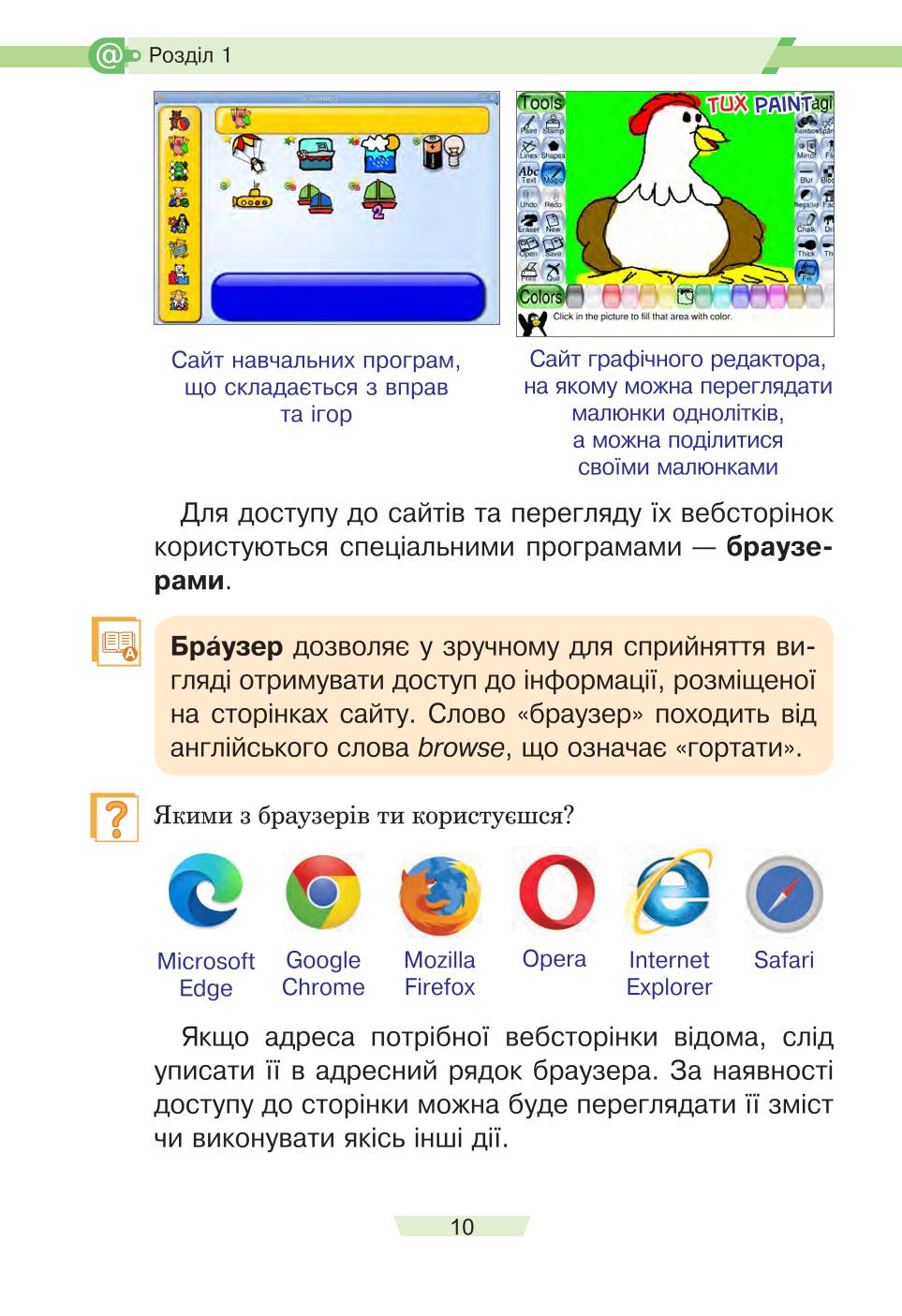 Мініатюра 10