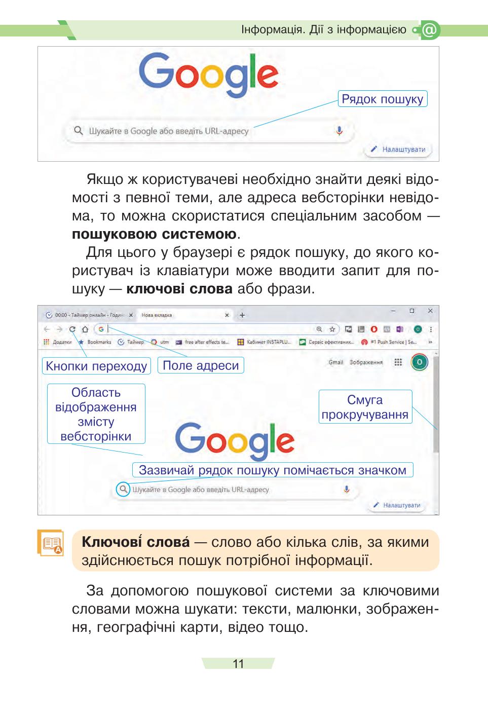 Мініатюра 11