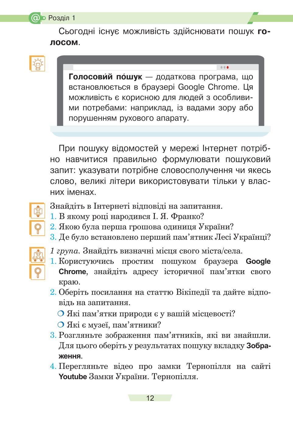 Мініатюра 12