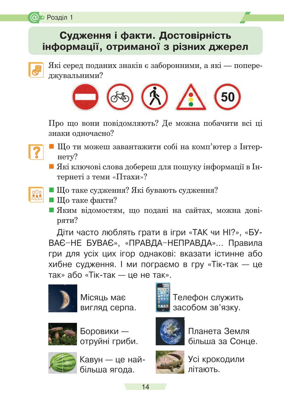 Мініатюра 14