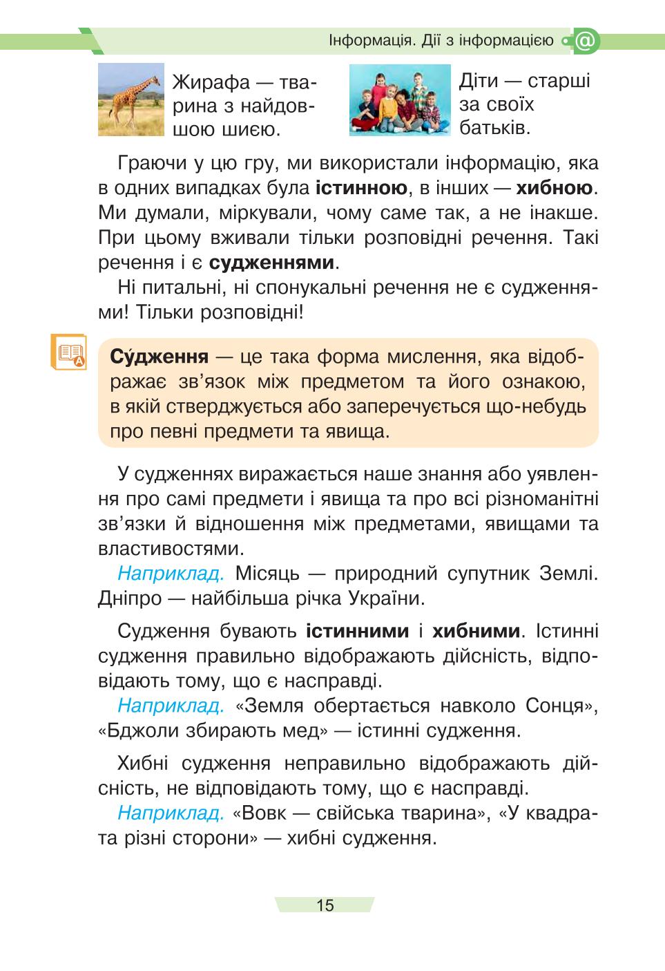 Мініатюра 15