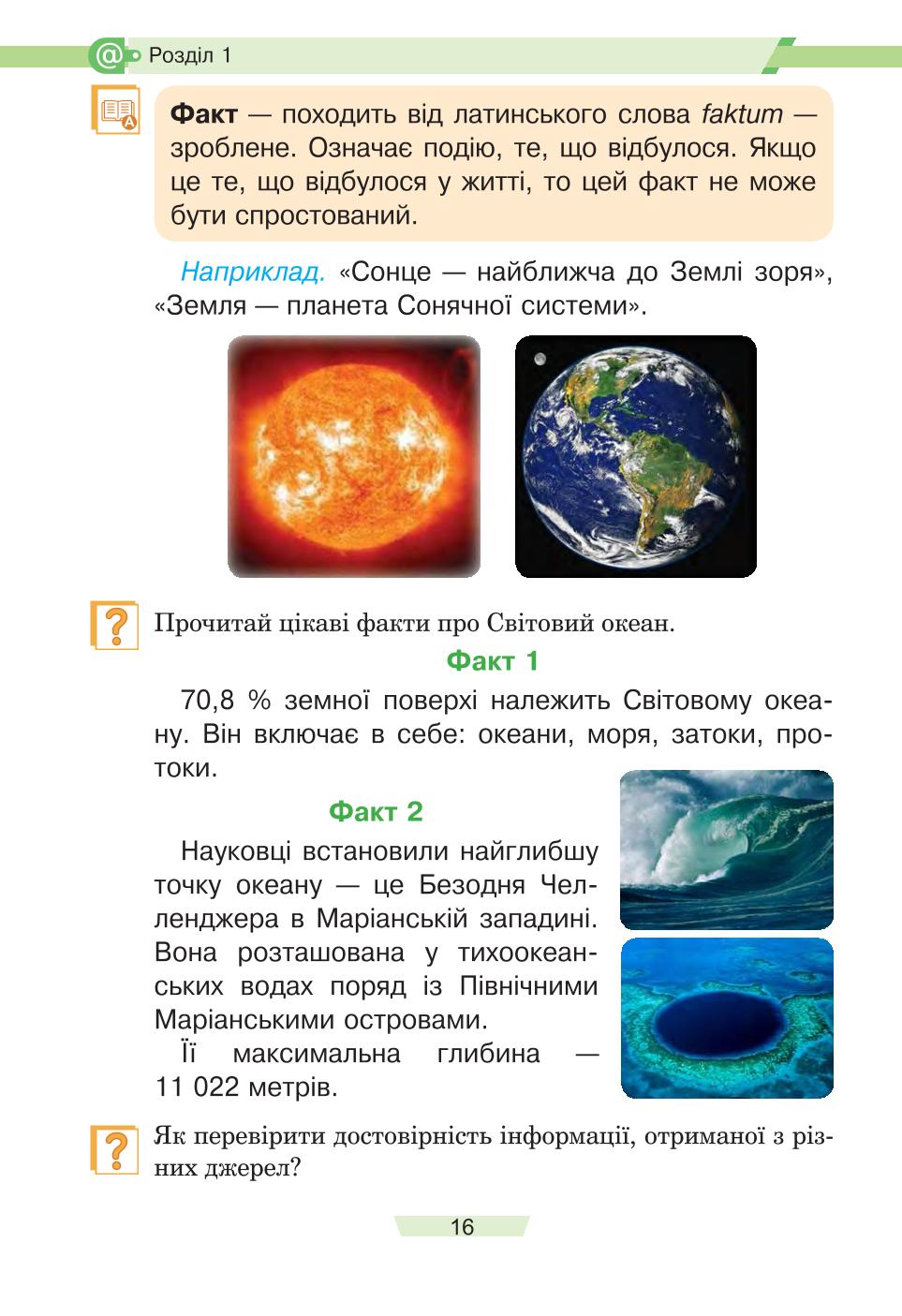 Мініатюра 16