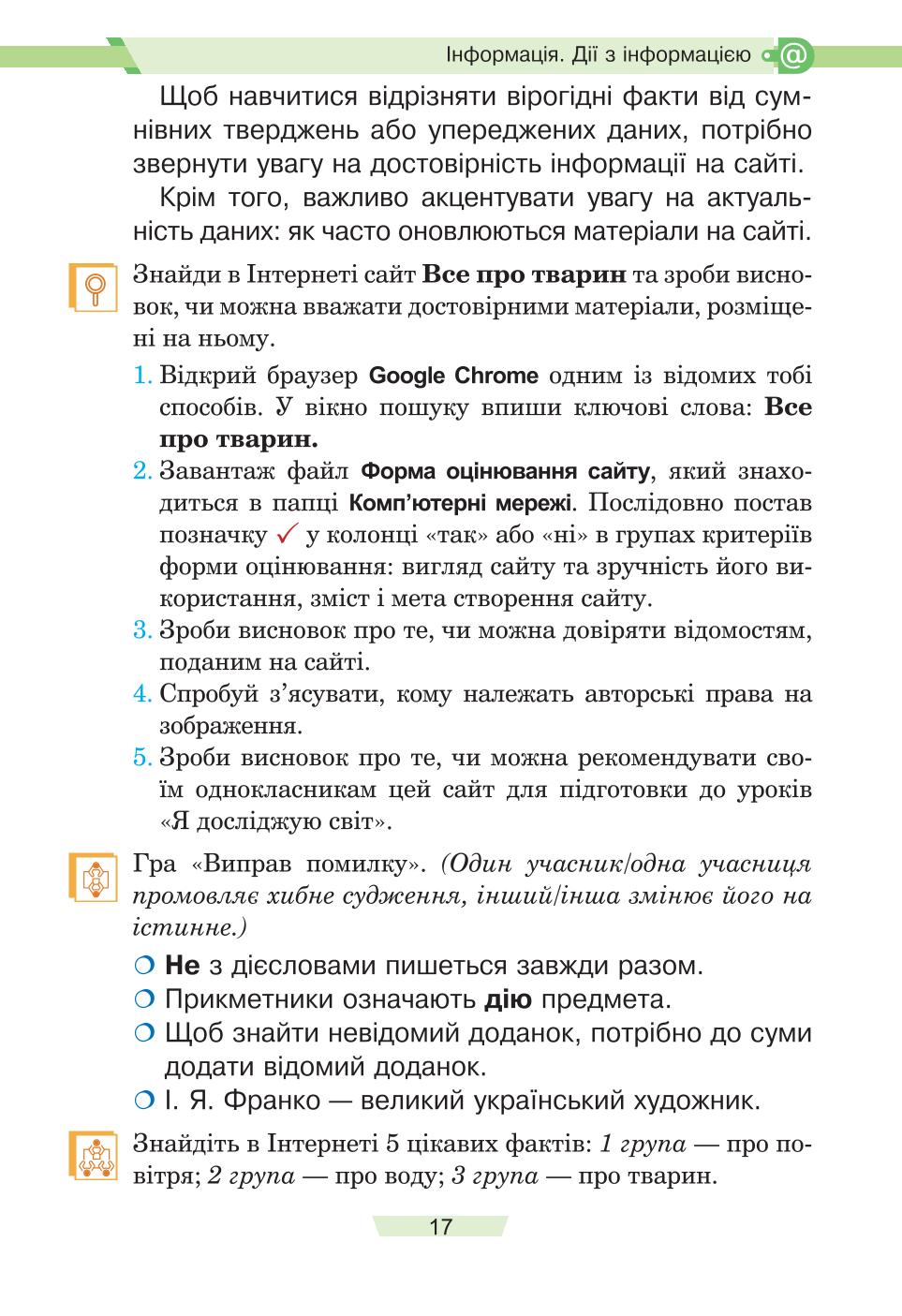 Мініатюра 17