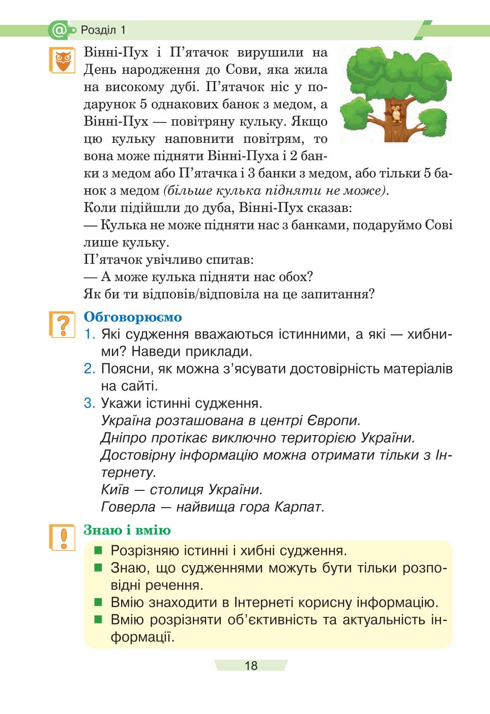 Мініатюра 18