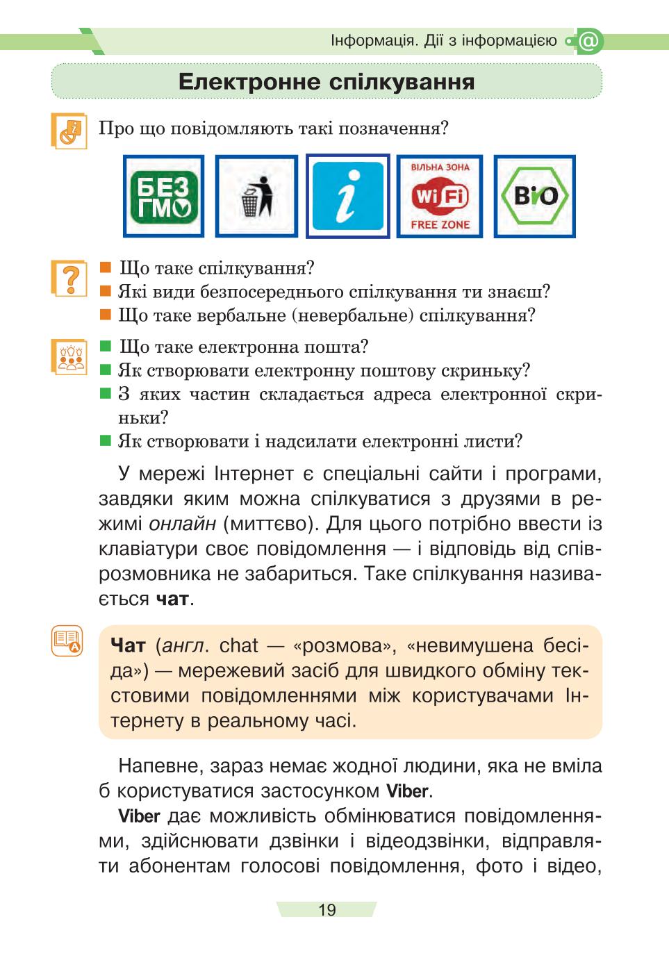 Мініатюра 19