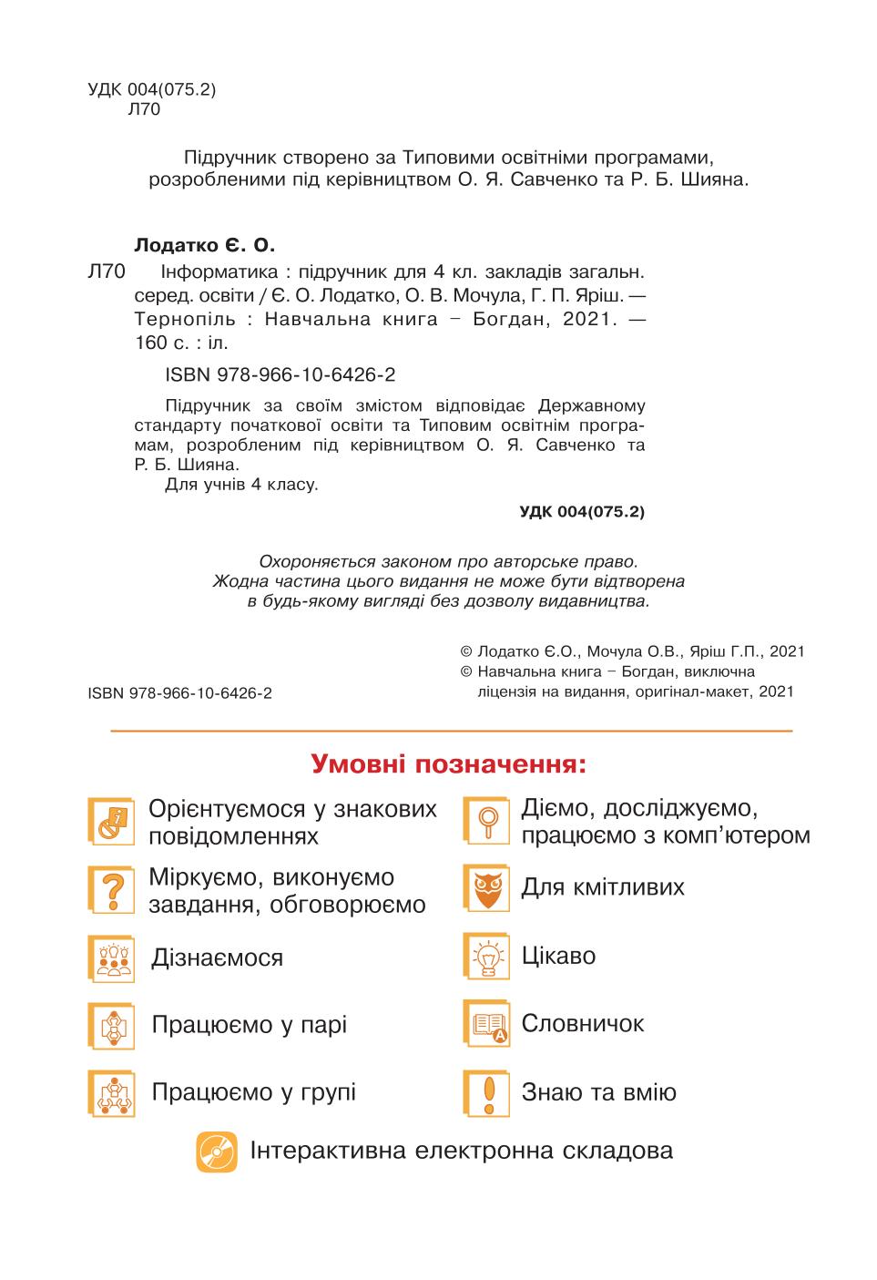 Мініатюра 2