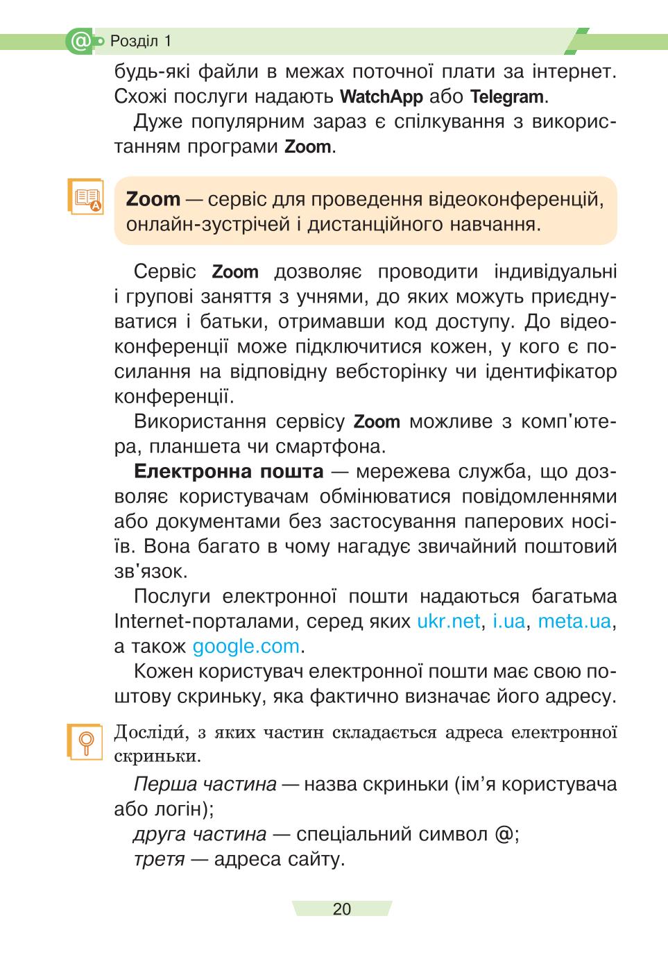 Мініатюра 20