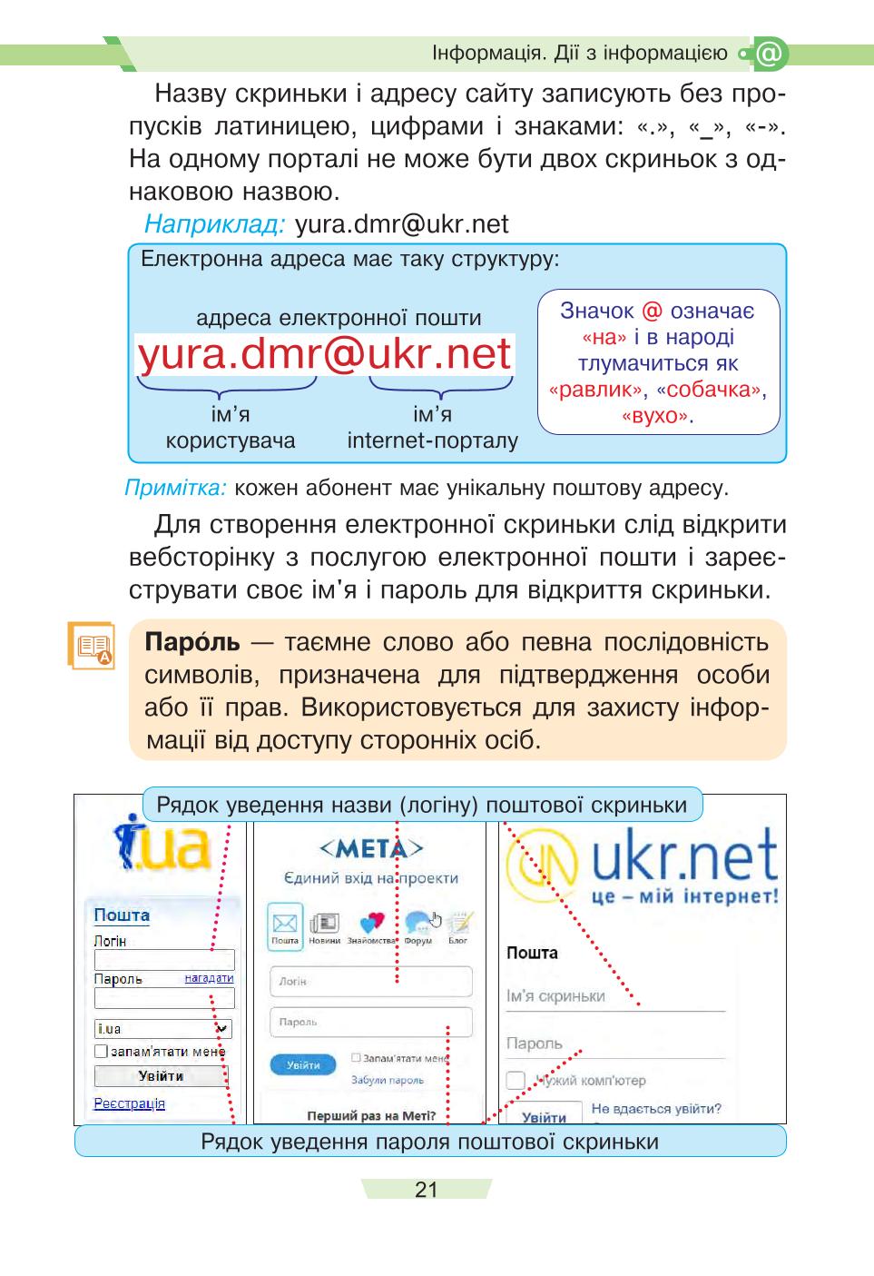 Мініатюра 21