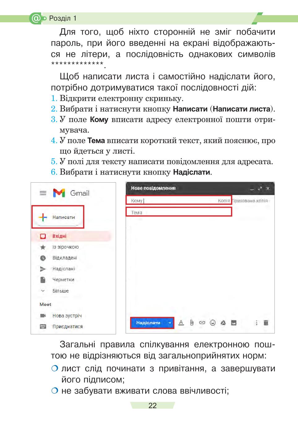 Мініатюра 22