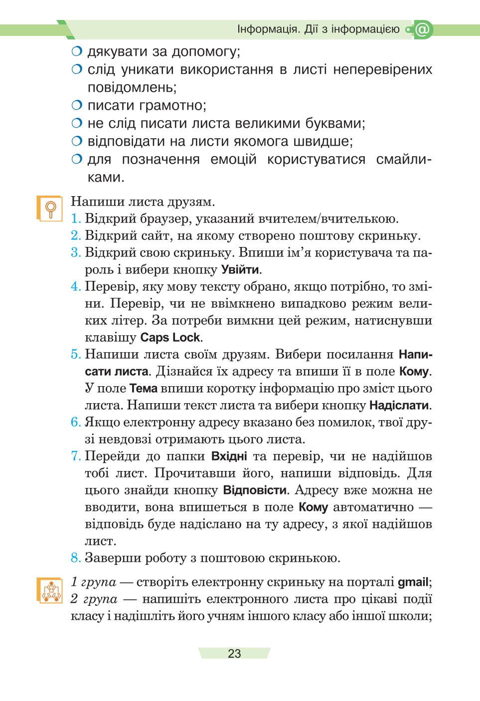 Мініатюра 23