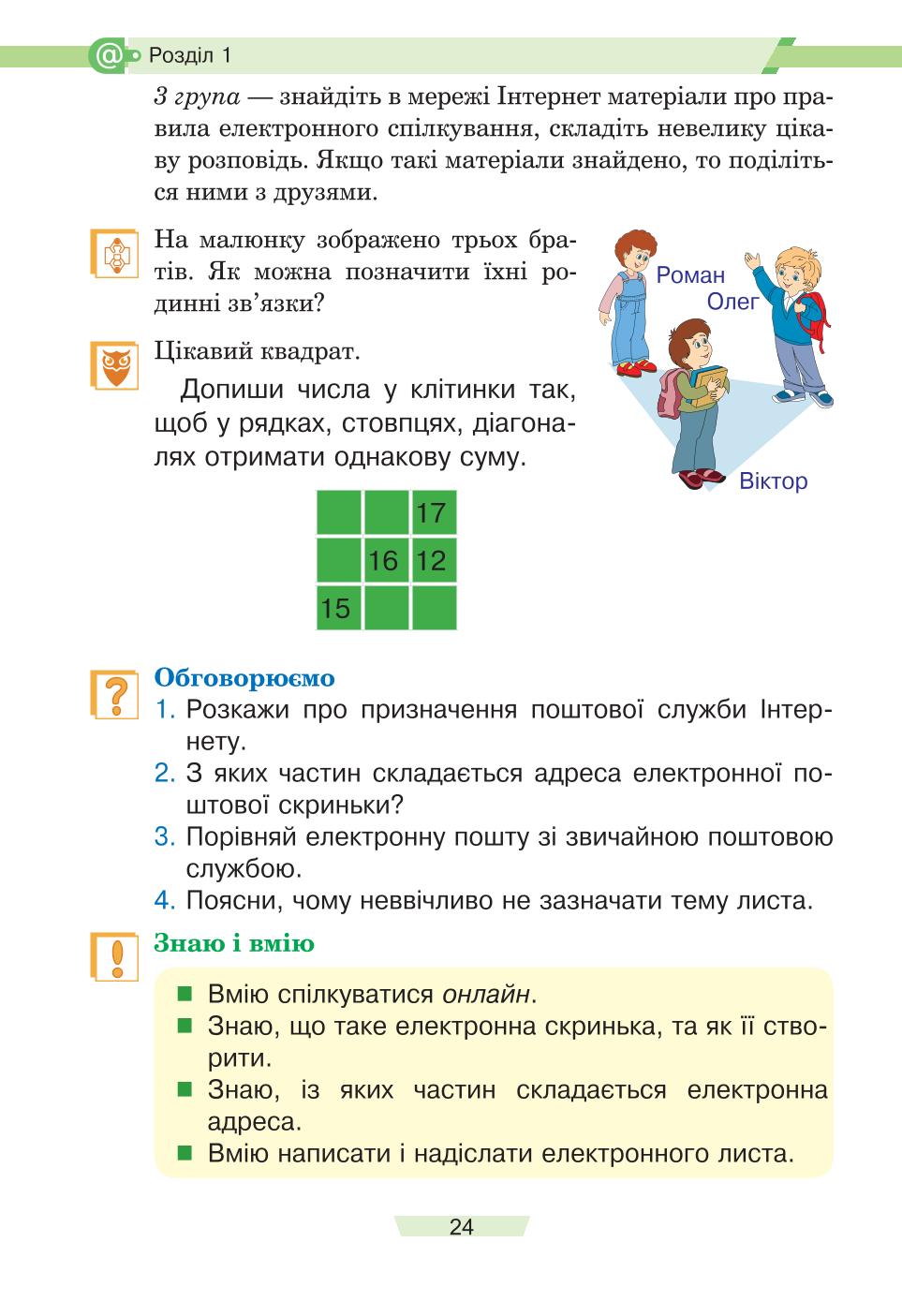 Мініатюра 24