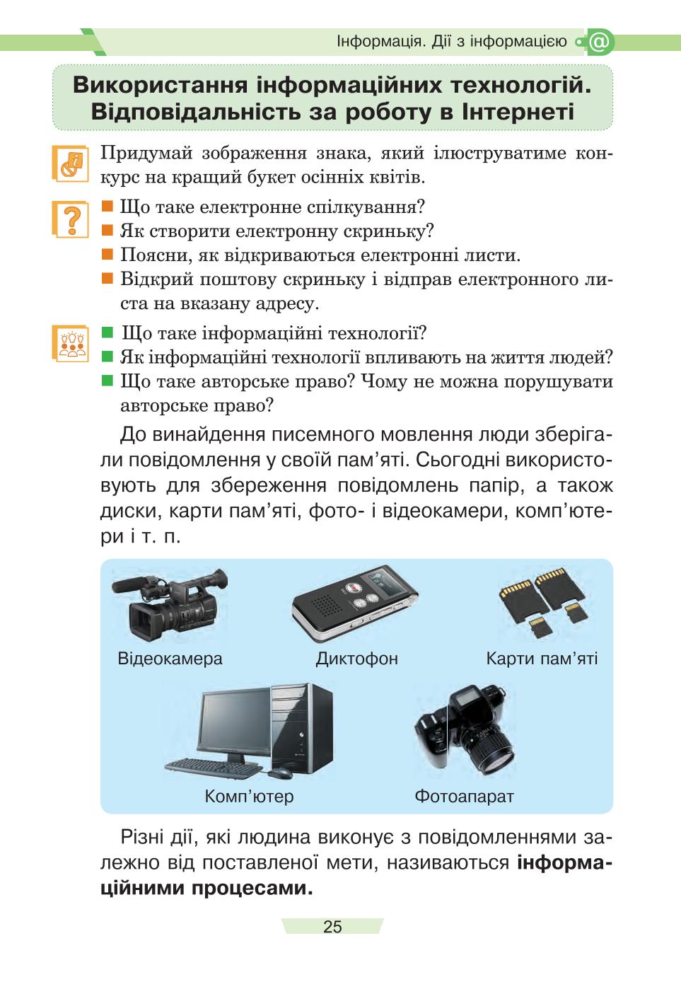 Мініатюра 25