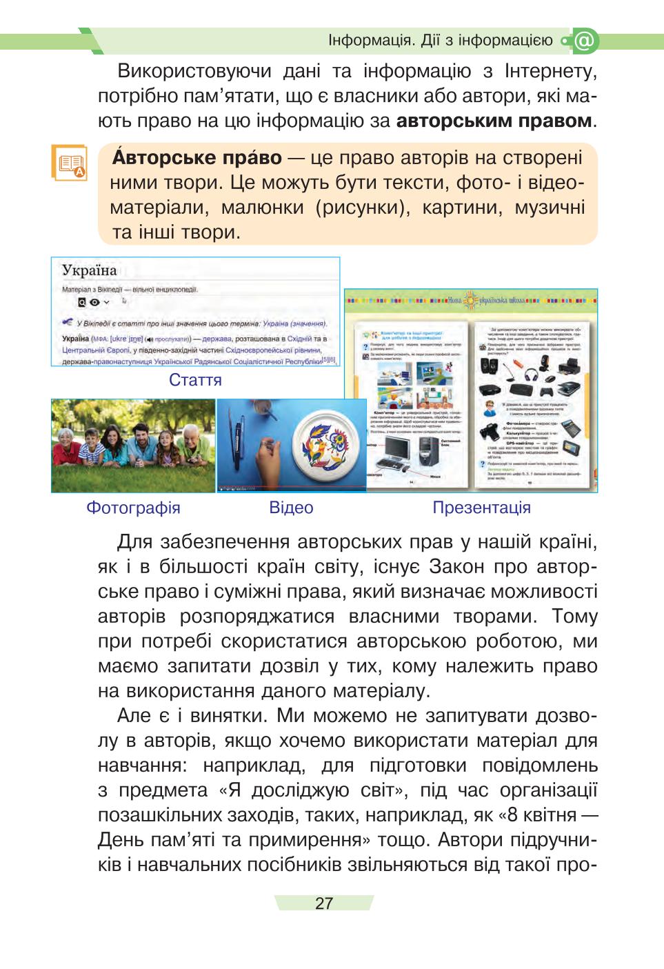 Мініатюра 27