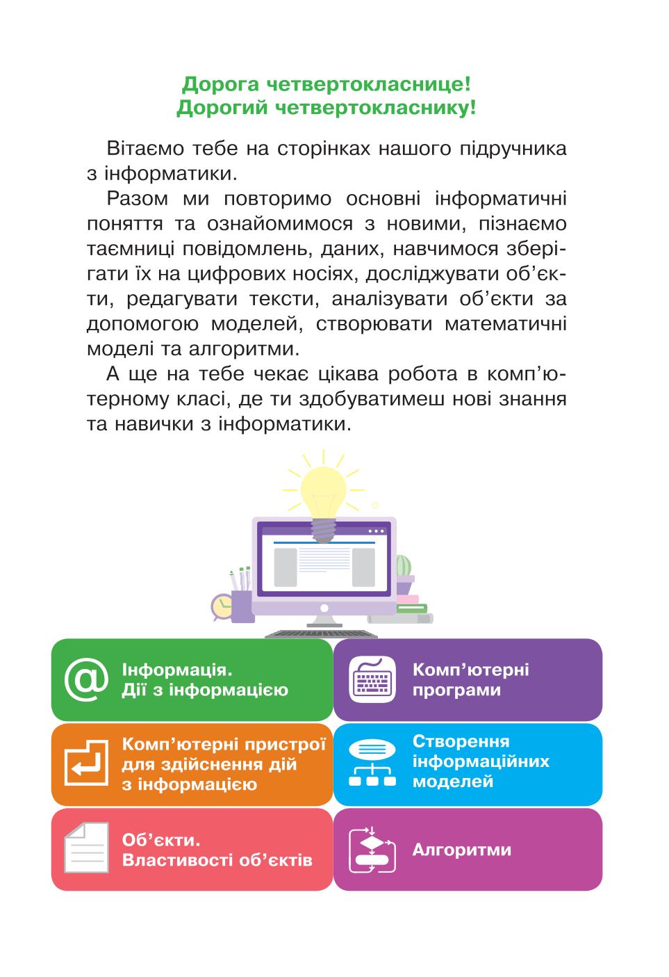 Мініатюра 3
