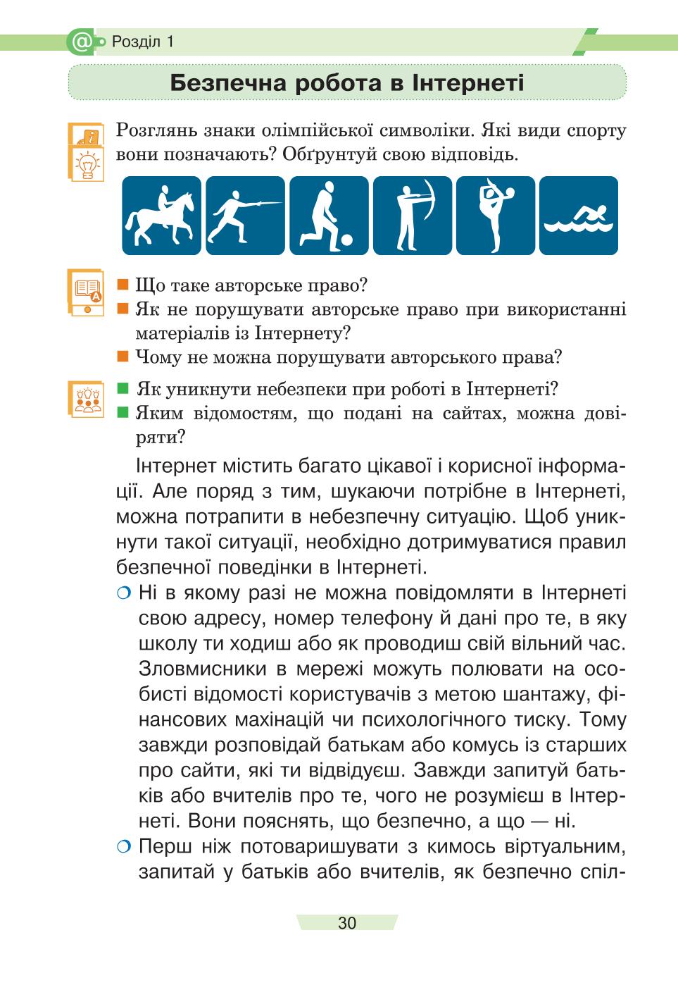 Мініатюра 30