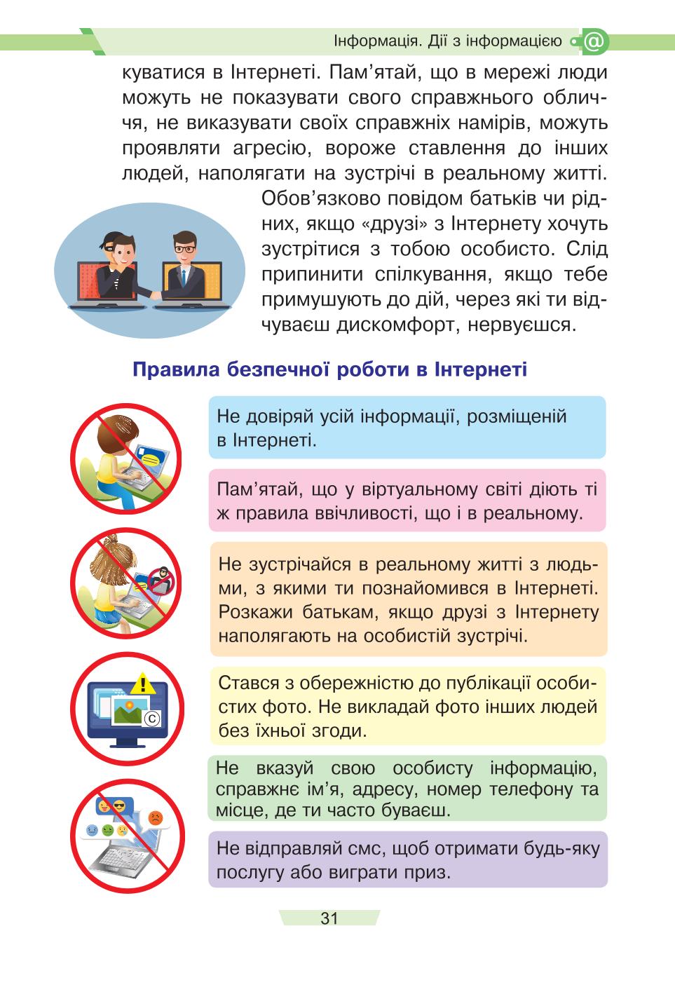 Мініатюра 31