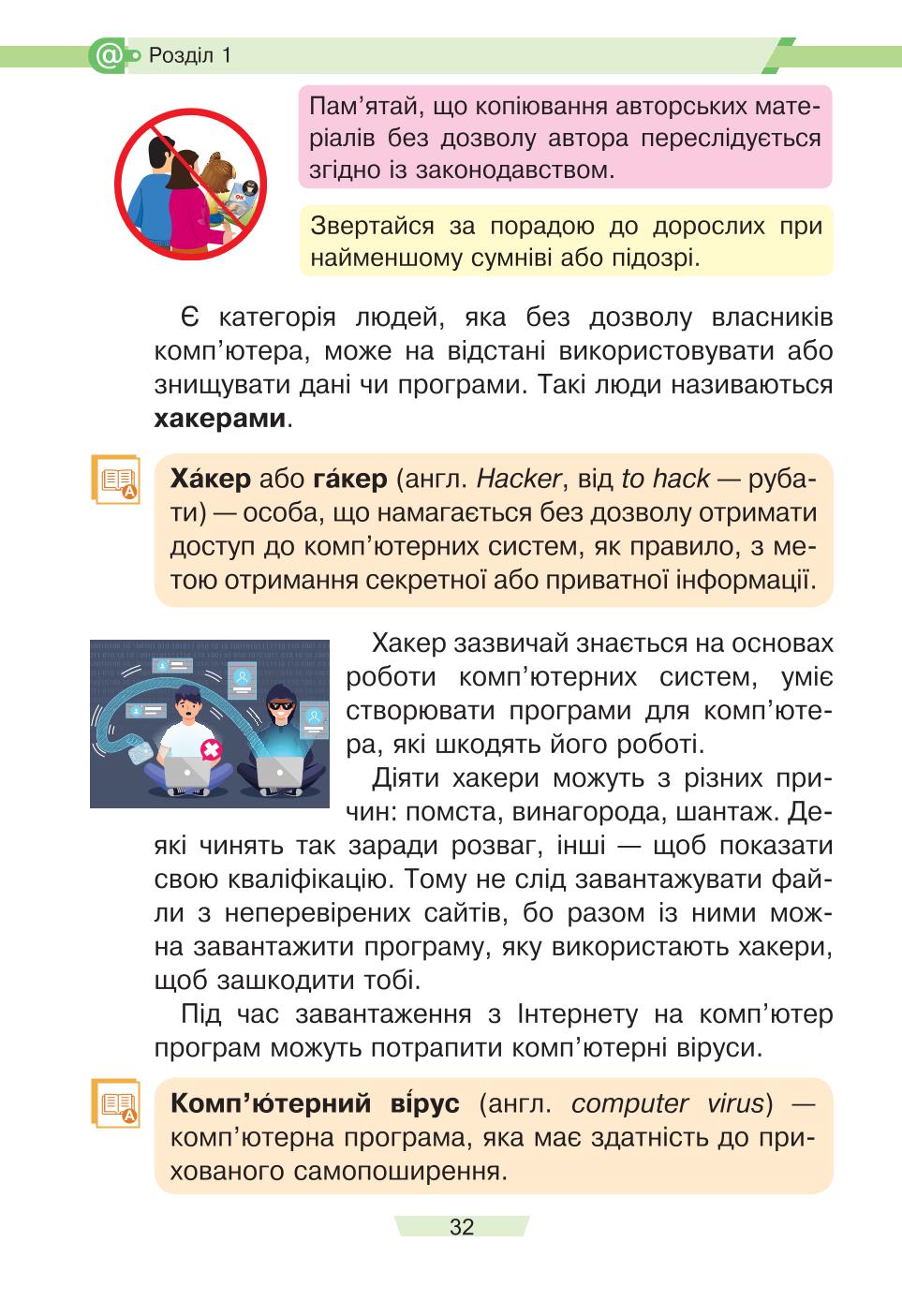 Мініатюра 32
