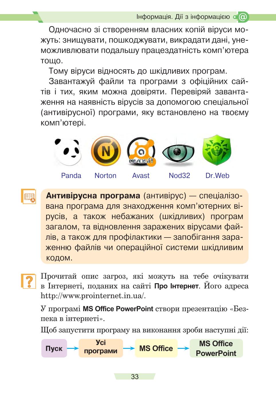 Мініатюра 33