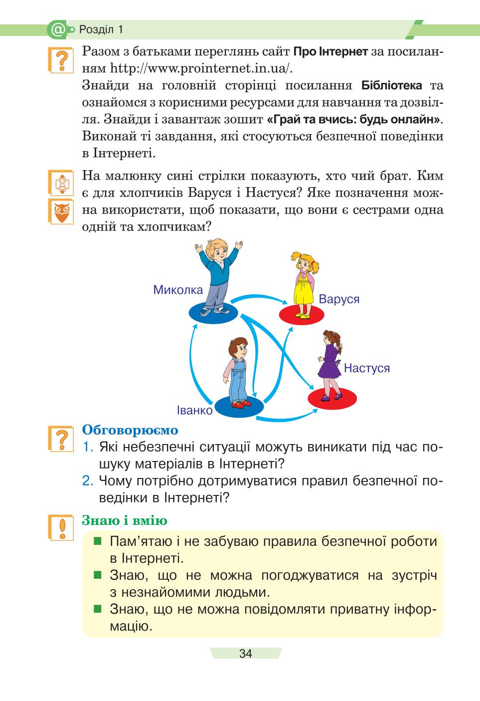 Мініатюра 34