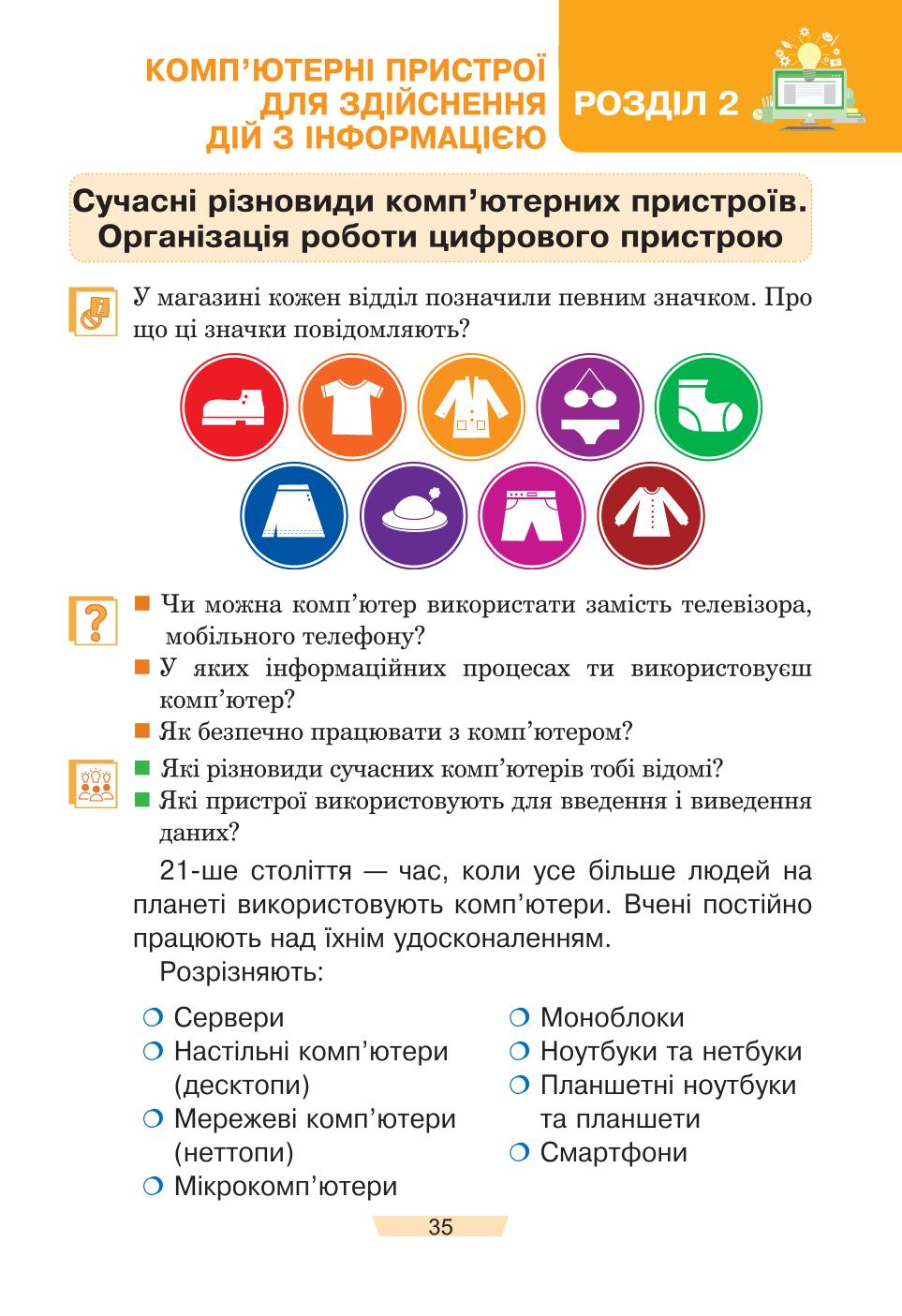 Мініатюра 35