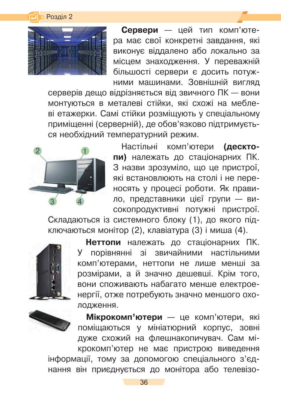 Мініатюра 36