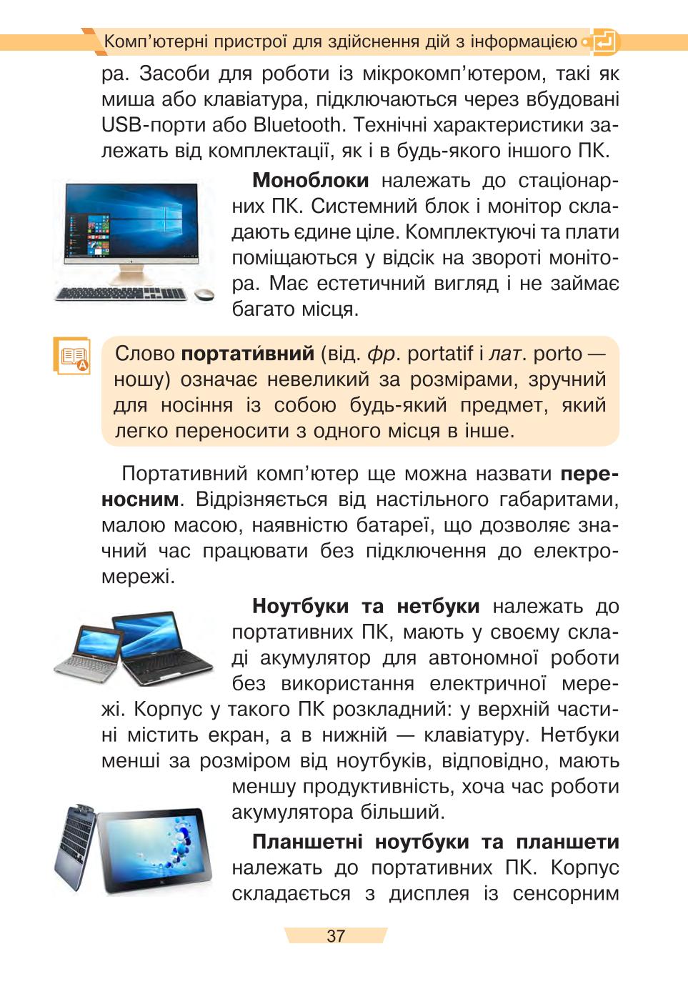 Мініатюра 37