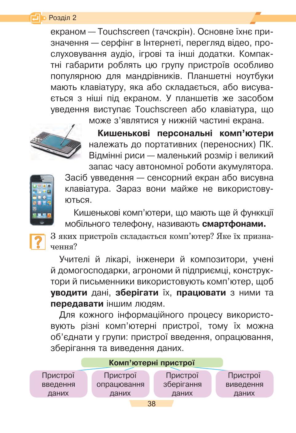 Мініатюра 38