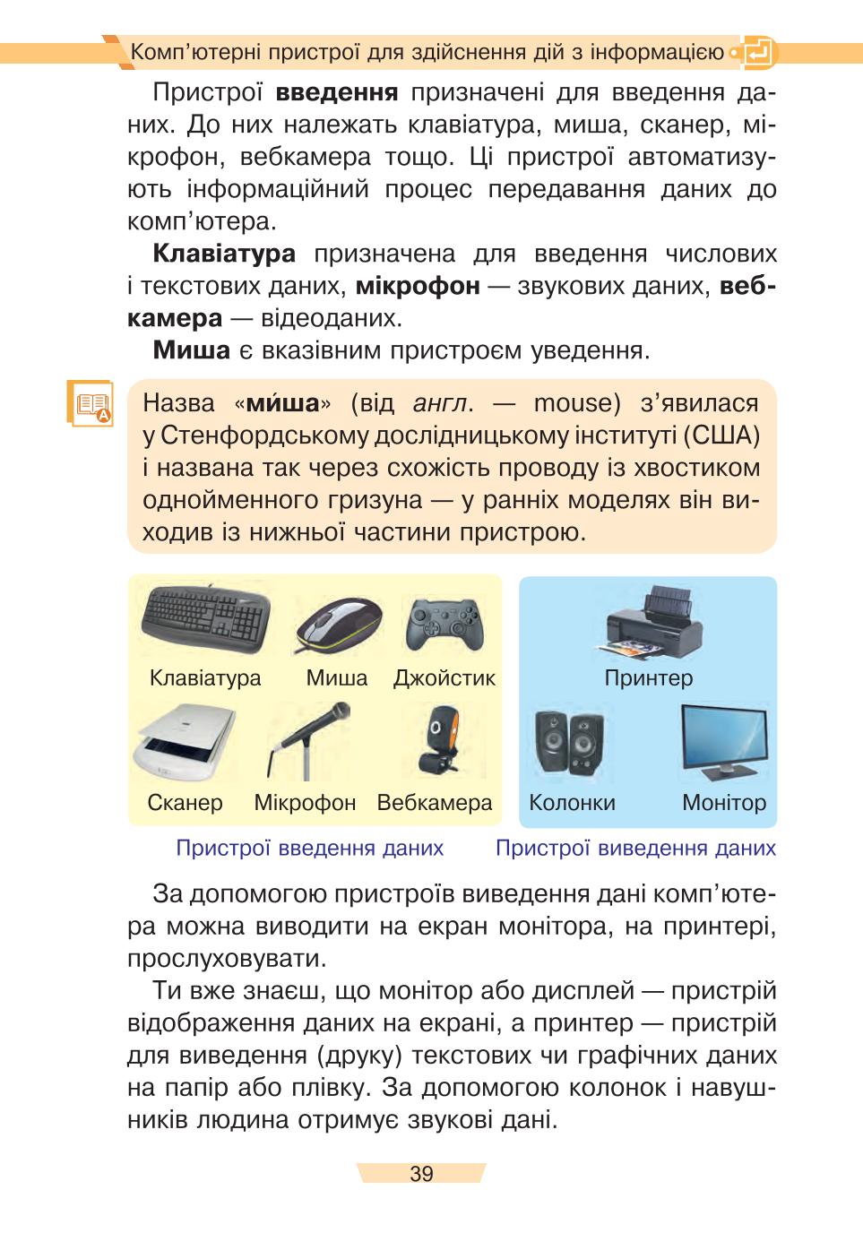 Мініатюра 39