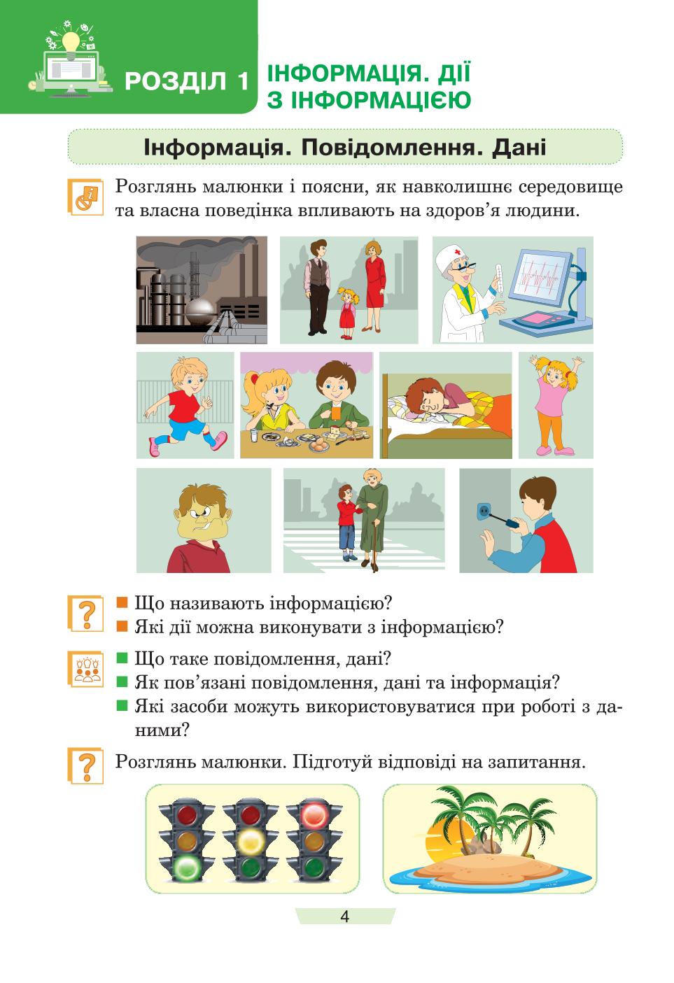 Мініатюра 4