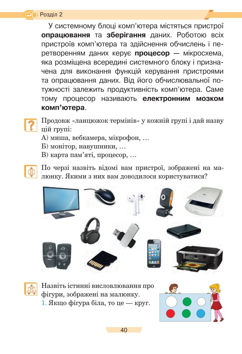 Мініатюра 40