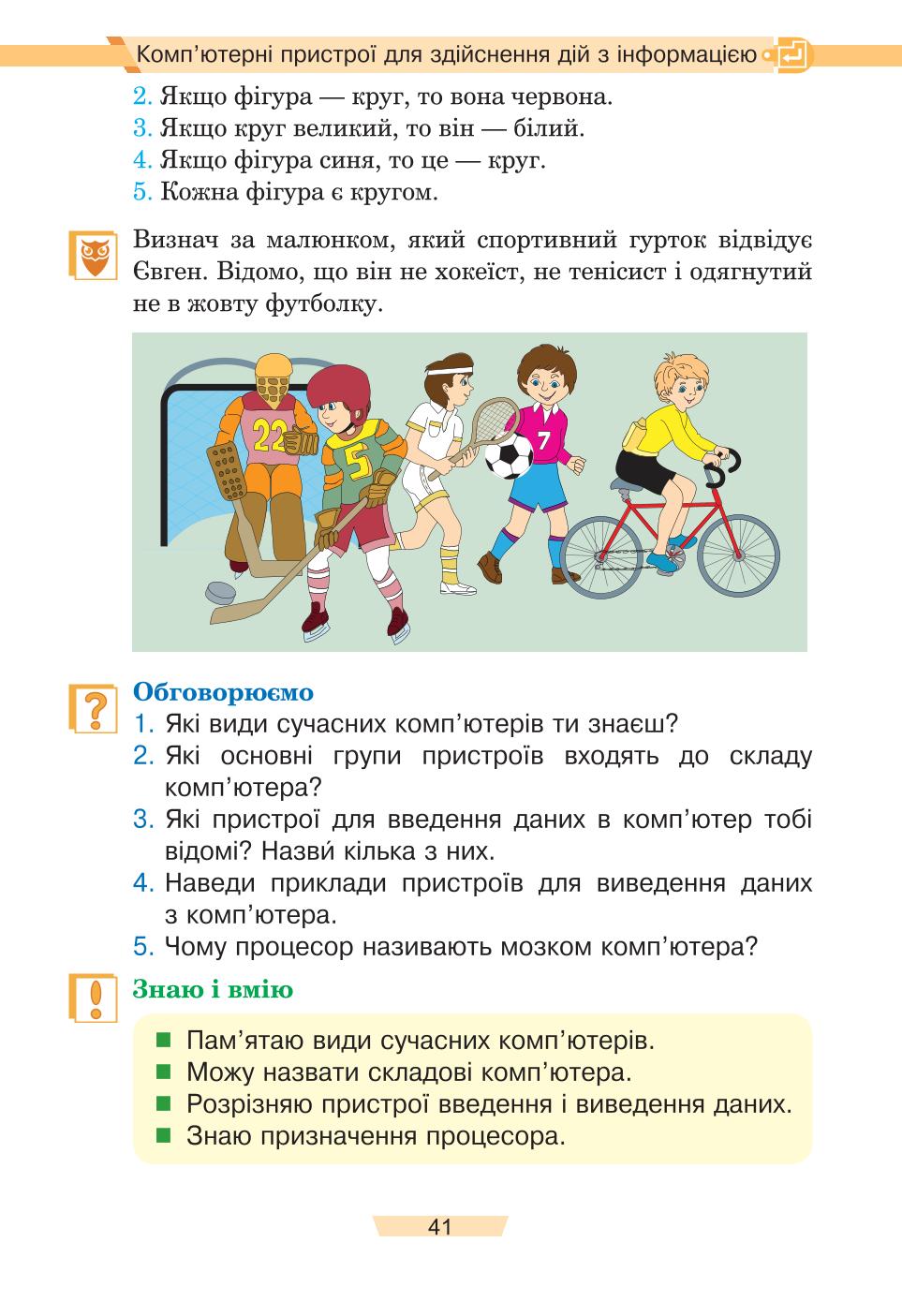 Мініатюра 41