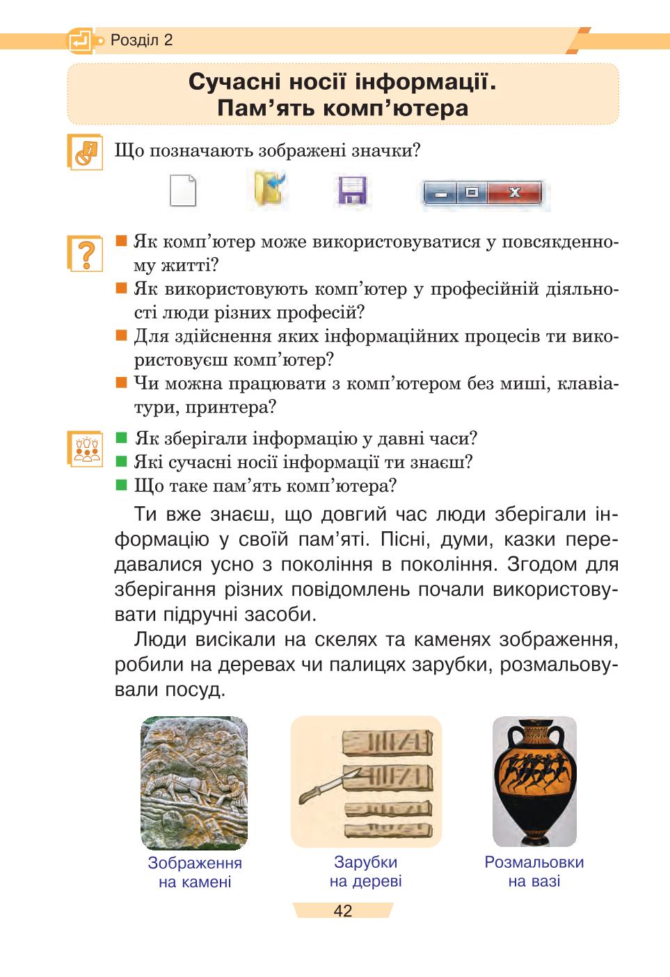 Мініатюра 42