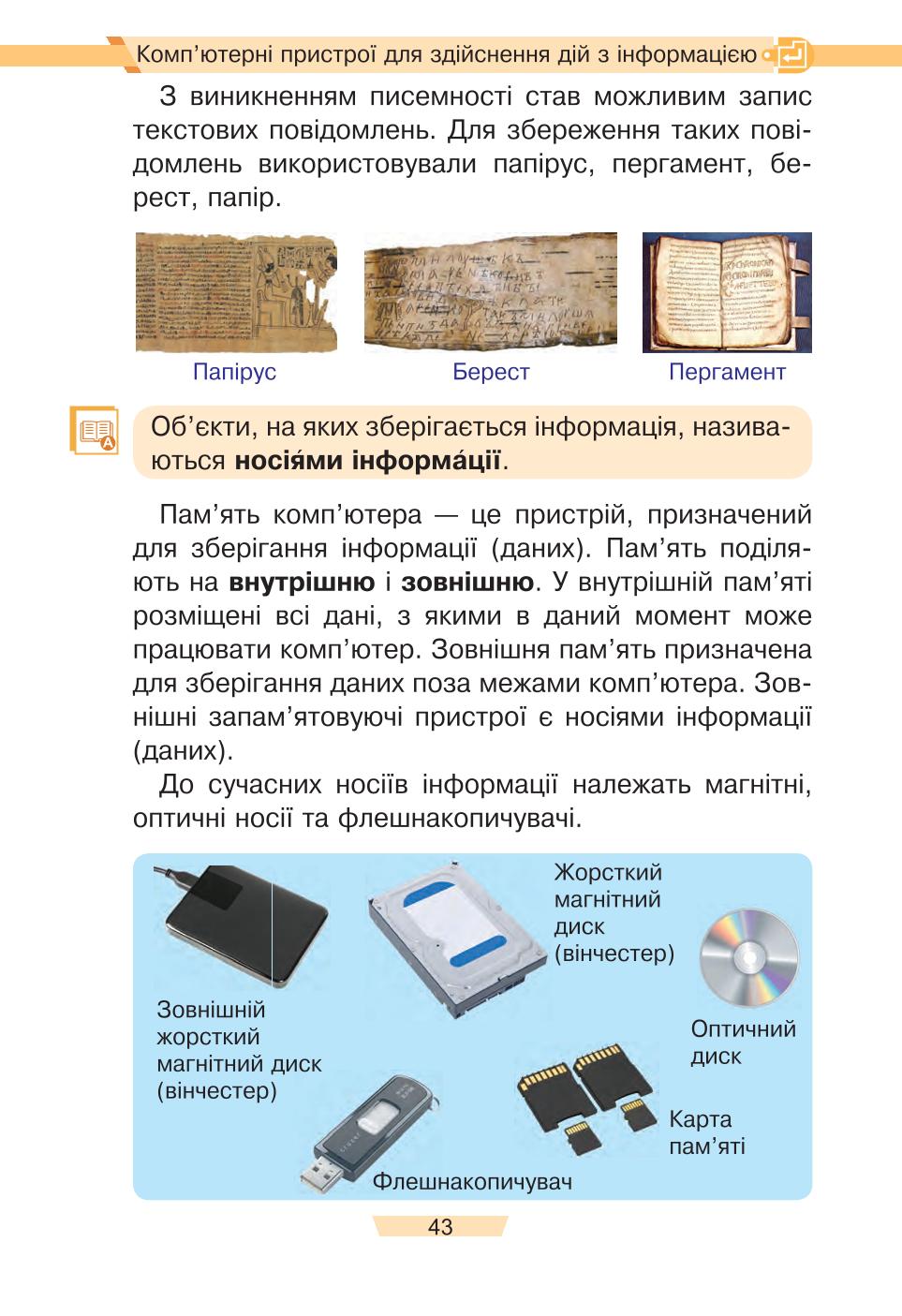 Мініатюра 43