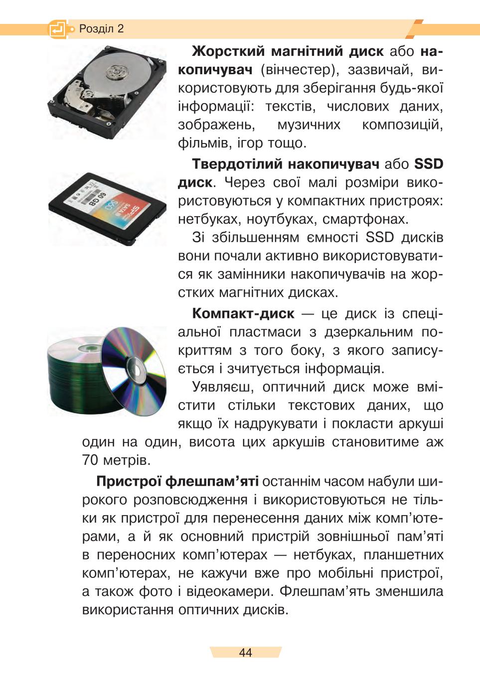 Мініатюра 44