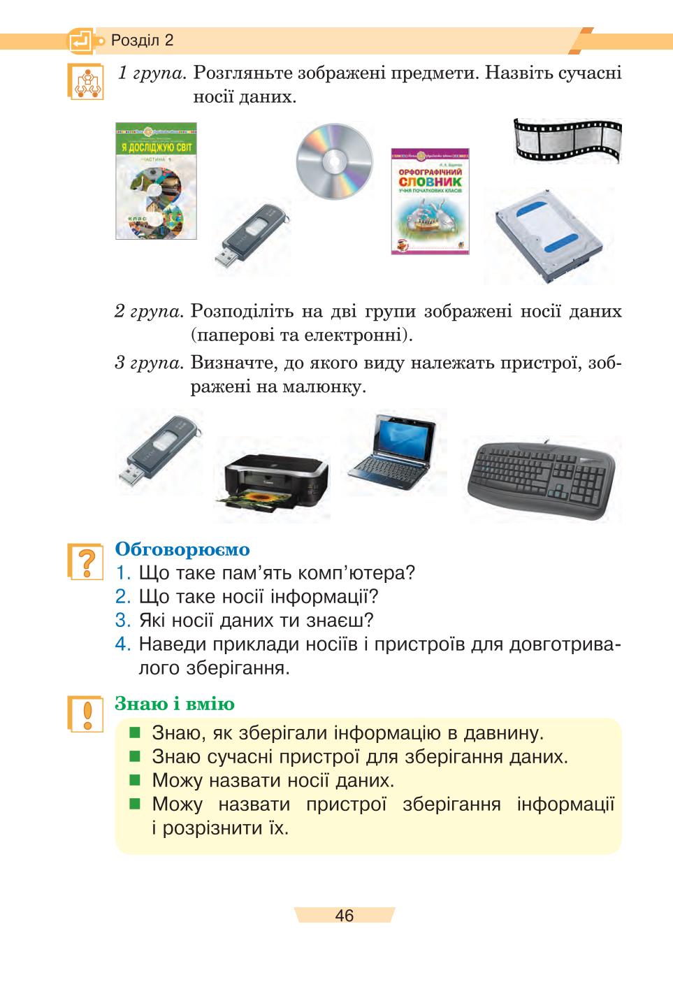 Мініатюра 46