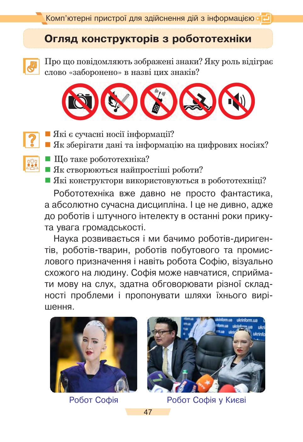 Мініатюра 47