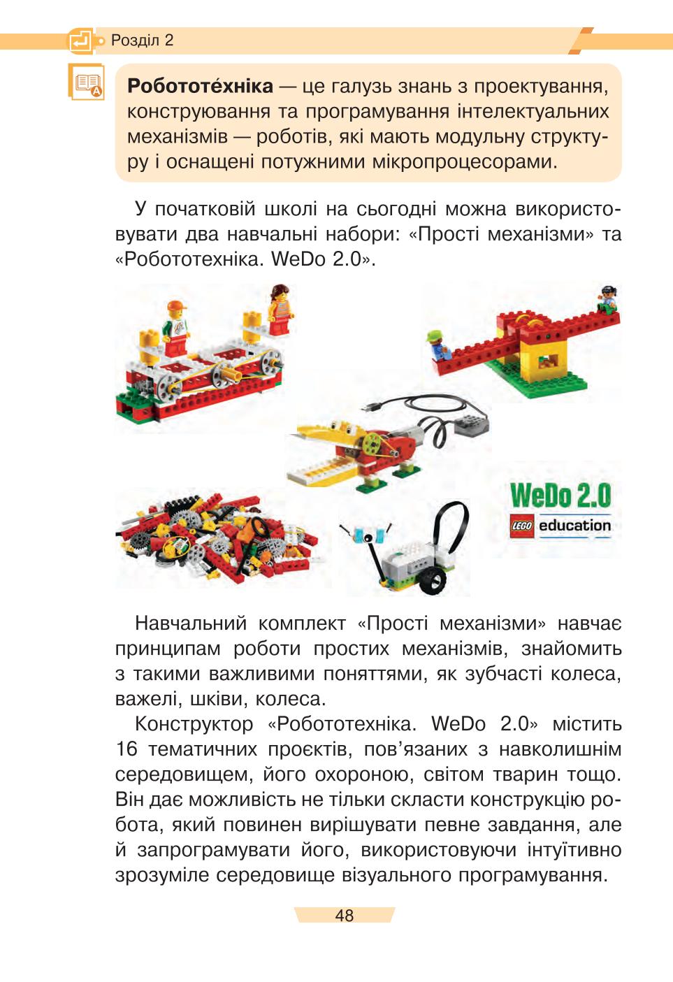 Мініатюра 48