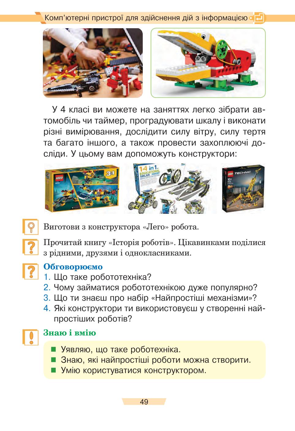 Мініатюра 49