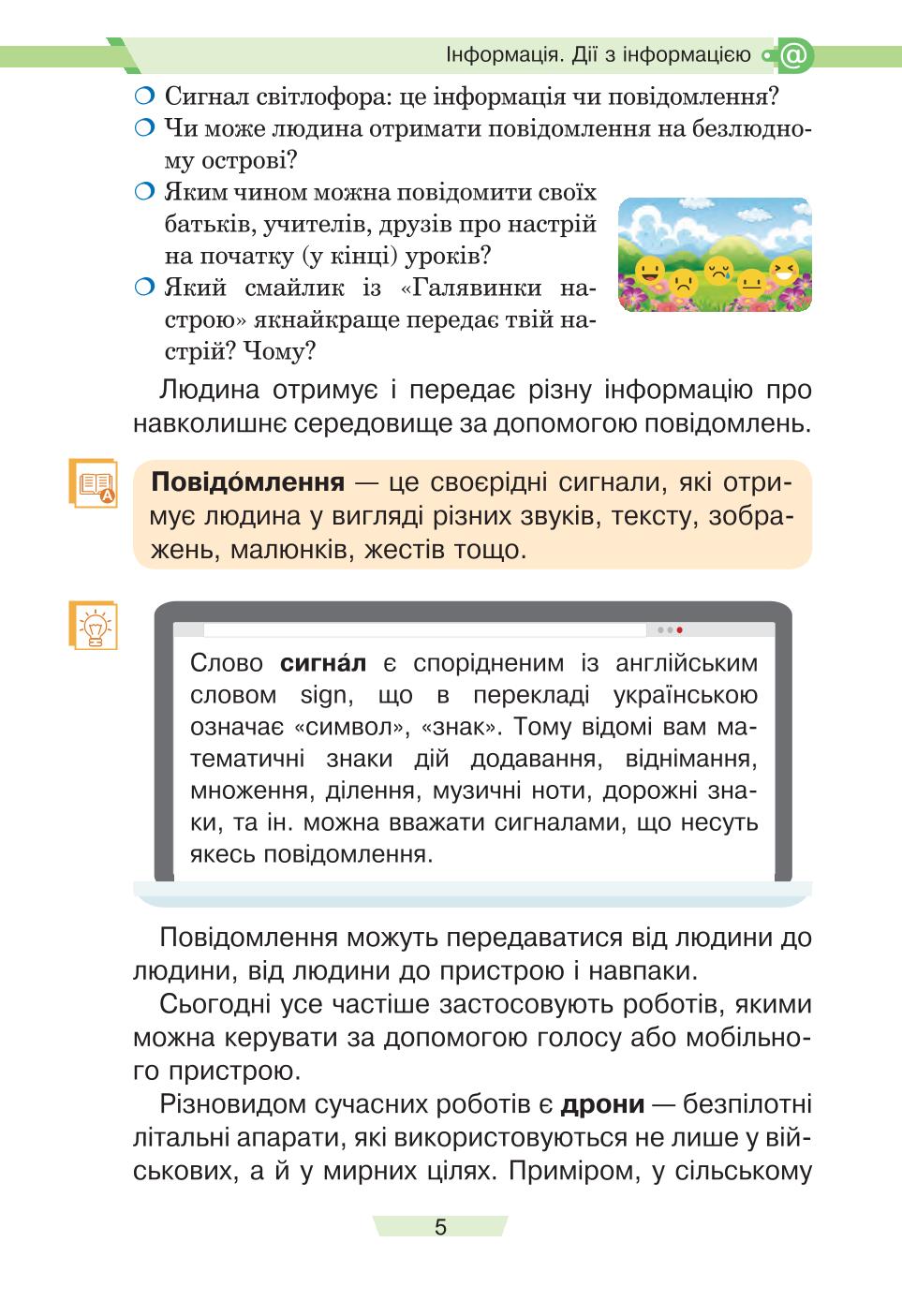 Мініатюра 5