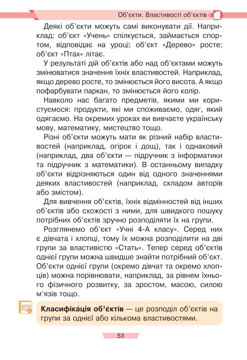 Мініатюра 53