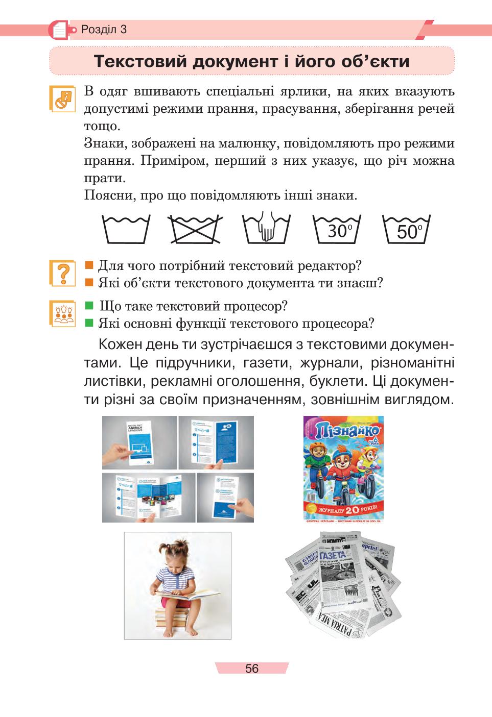 Мініатюра 56