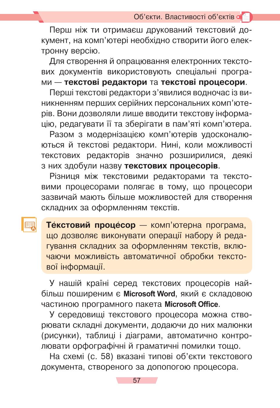Мініатюра 57