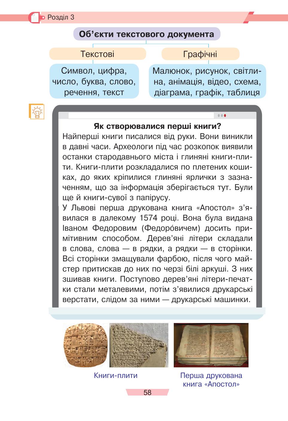 Мініатюра 58