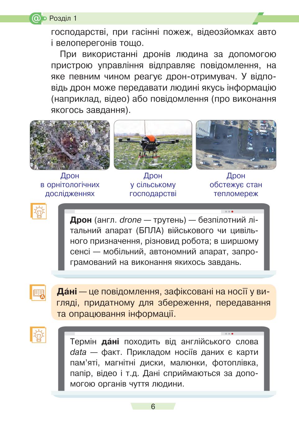 Мініатюра 6