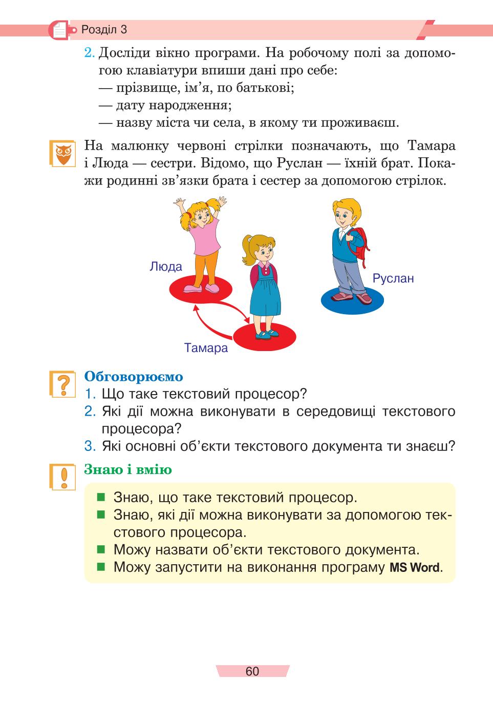 Мініатюра 60